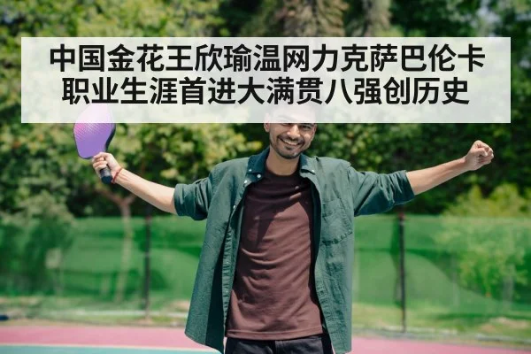 tennis player celebrating victory
